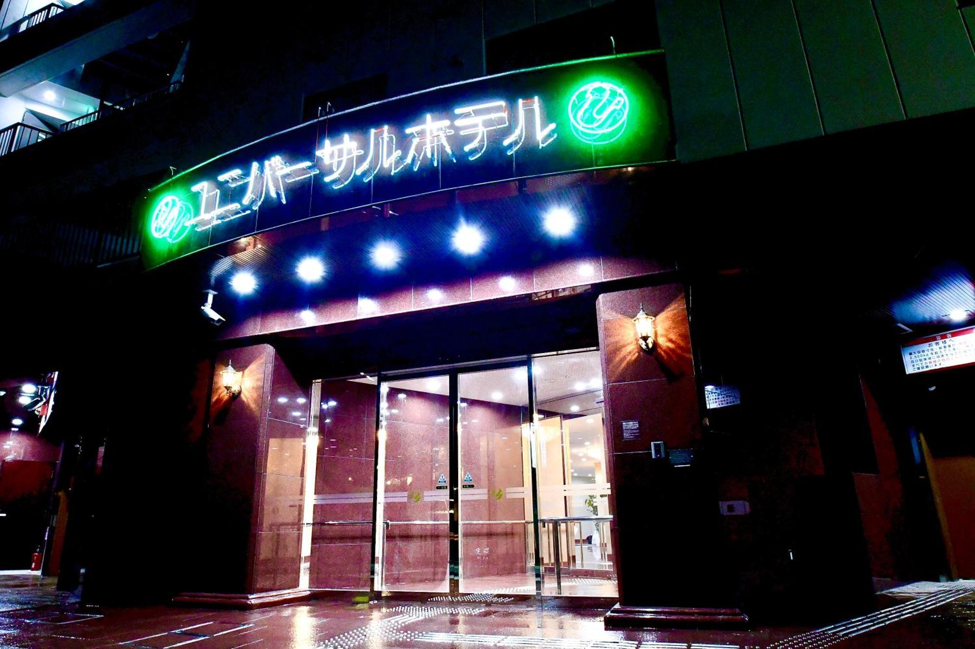 Himeji Ekimae Universal Hotel Minamiguchi Exterior foto